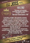 Открыта регистрация участниц второго областного конкурса красоты "Княгиня Полтавщины 2012"