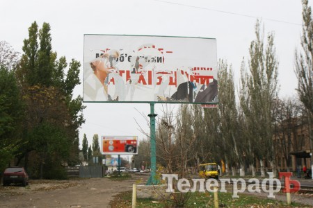 В Кременчуге за «свободные» билборды будут штрафовать на 600-1200 грн