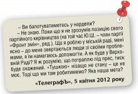 «И это все о нем...» Юрій Шаповалов, нардеп від Кременчука