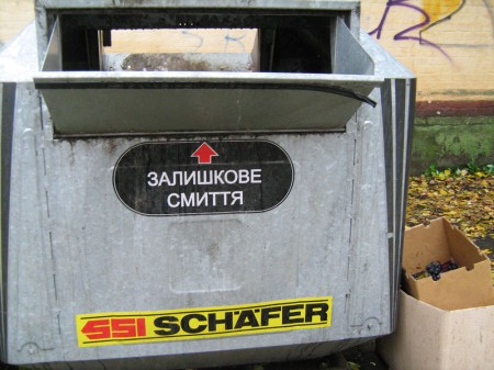 Що об’єднує  прем’єра і кременчуцьких  комунальників?