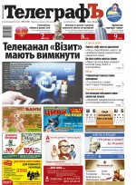 Кременчугский ТелеграфЪ №45