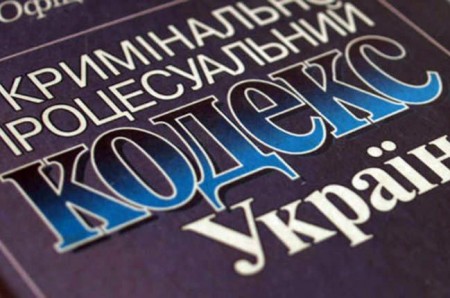 Заживемо,  як у голлівудських детективах: в Україні почав діяти новий  Кримінально-процесуальний кодекс