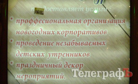 Приколы нашего городка: След проффесора в Кременчуге