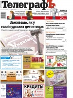 Кременчугский ТелеграфЪ №47