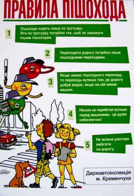 ГАИ поздравила кременчугских школьников с Днем святого Николая