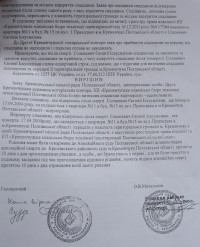 Апелляционный суд отменил решение, по которому квартира кременчужанина переходила  в коммунальную собственность города