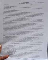 Апелляционный суд отменил решение, по которому квартира кременчужанина переходила  в коммунальную собственность города