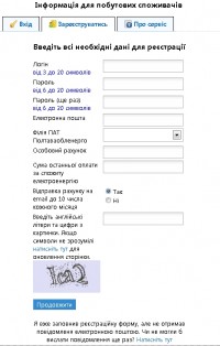 Узнать, сколько нужно заплатить за электроэнергию, и внести показания счетчика теперь можно через Интернет