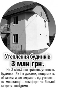 Куди підуть наші мільйони у 2013 році