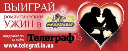 Признайся в любви и выиграй романтический ужин на двоих в День всех влюбленных