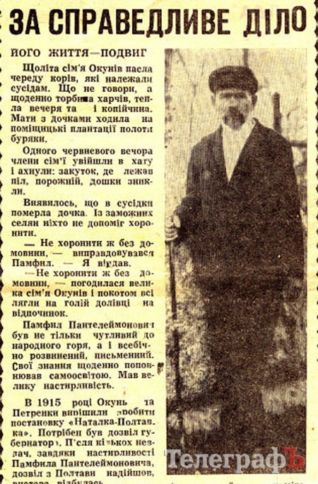 Кременчужанин написав цілу книгу про історію свого роду