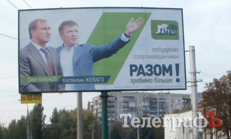 Мер Кременчука пан Бабаєв знову працює топ-моделлю