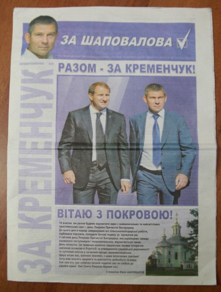 Мер Кременчука пан Бабаєв знову працює топ-моделлю