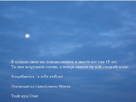 Как кременчужане признаются в любви