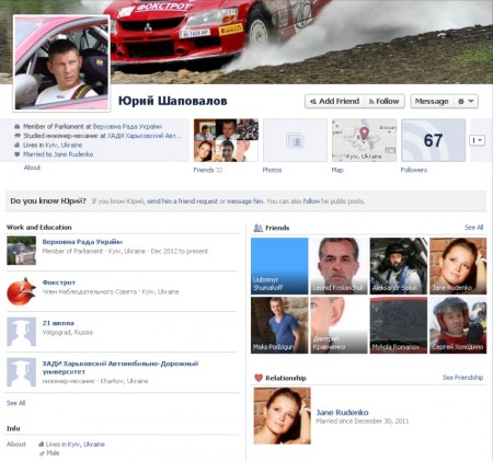 Нардеп Шаповалов открыл свою страничку  в Facebook