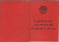«Советские» водительские удостоверения нужно заменить, напоминает ГАИ