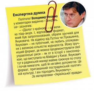 "Пане президенте, де двічі обіцяний міст?"