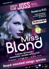 Кастинг на шоу «Miss-blond»  Заявки принимаются до 5 марта