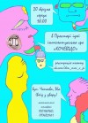 20 марта. Лингвистическая интеллектуальная игра «Кочевидо»