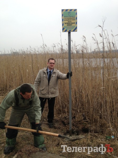 Из ландшафтного парка «Кременчугские плавни» украли охранные знаки