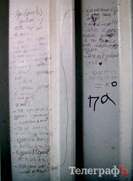 Приколы нашего городка: Суровая кременчугская аська