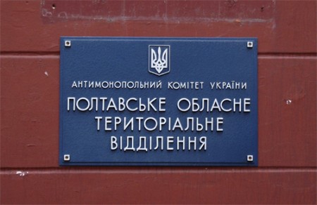 Антимонопольный комитет завел дела на КП «Теплоэнерго» и Кременчугское БТИ