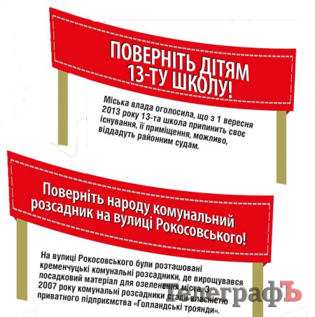 Поверніть бєлочкам парки: "ТелеграфЪ" пропонує актуальні першотравневі лозунги:)