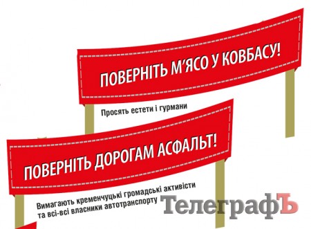 Поверніть бєлочкам парки: "ТелеграфЪ" пропонує актуальні першотравневі лозунги:)