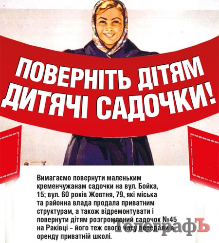 Поверніть бєлочкам парки: "ТелеграфЪ" пропонує актуальні першотравневі лозунги:)