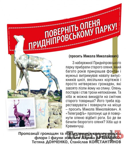 Поверніть бєлочкам парки: "ТелеграфЪ" пропонує актуальні першотравневі лозунги:)