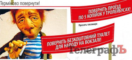 Поверніть бєлочкам парки: "ТелеграфЪ" пропонує актуальні першотравневі лозунги:)