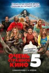 «Очень страшное кино 5» (трейлер)