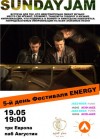 19 мая. 5-й день Фестиваля ENERGY