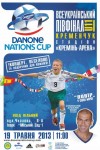 19 мая. Футбольный «Кубок Наций Данон»