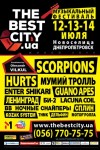 На фестивале «The Best City UA-2013» в Украине выступят «Scorpions»