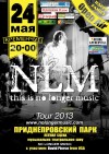 24 мая. Концерт No Longer Musiс в Кременчуге