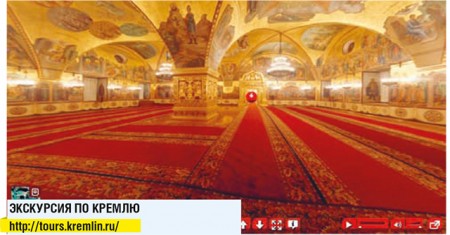 Прогулка по Версалю  и онлайн экскурсия в Кремле