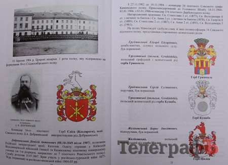 У КрНУ презентували книгу «Польські сторінки історії Кременчука»
