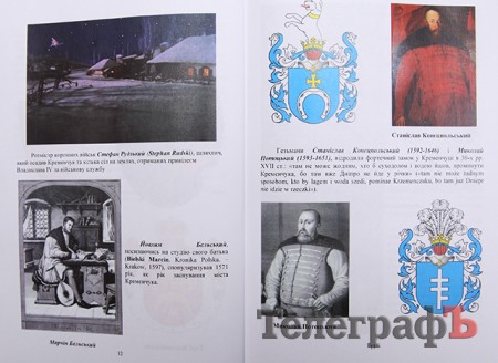 У КрНУ презентували книгу «Польські сторінки історії Кременчука»