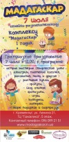7 июля. "Мадагаскару" - 1 годик!