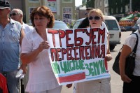 Кременчугскую райгосадминистрацию пикетируют сторонники и противники строительства Белановского ГОКа