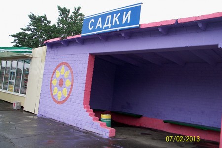 В Кременчугском районе обустроены автобусные остановки