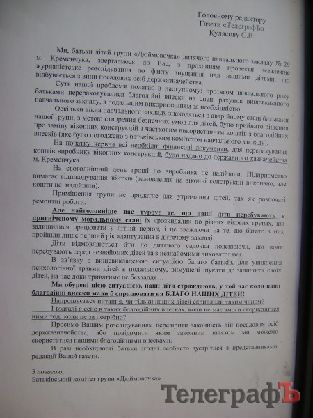 В казначействе зависают не только бюджетные деньги, но и родительские взносы