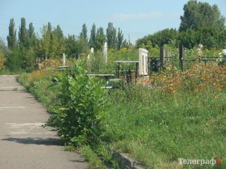На Свиштовском кладбище в Кременчуге не будут выделять резервы для будущих захоронений