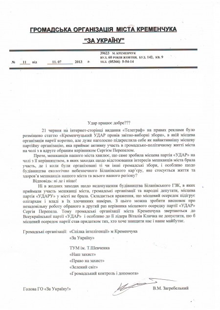 Удар працює добре???