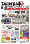 Кременчугский ТелеграфЪ №22