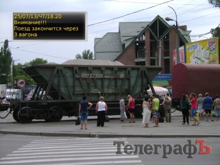 Информацию о движении поездов по центру Кременчуга собираются выводить на специальный экран