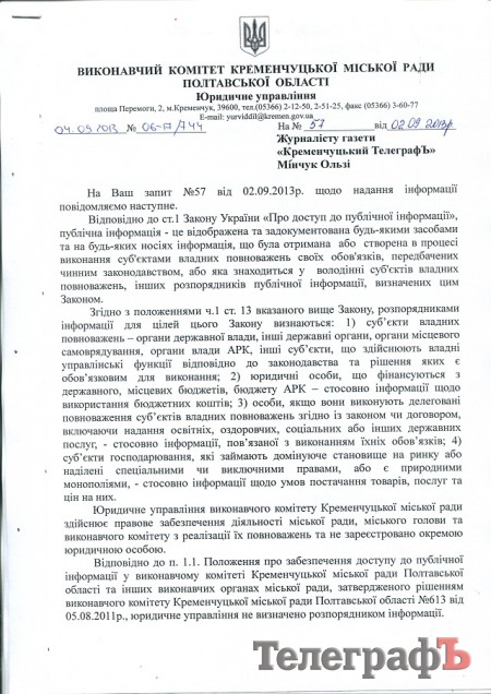 Кременчуг покупает часть капитала ООО «Лазурь». Зачем — неизвестно