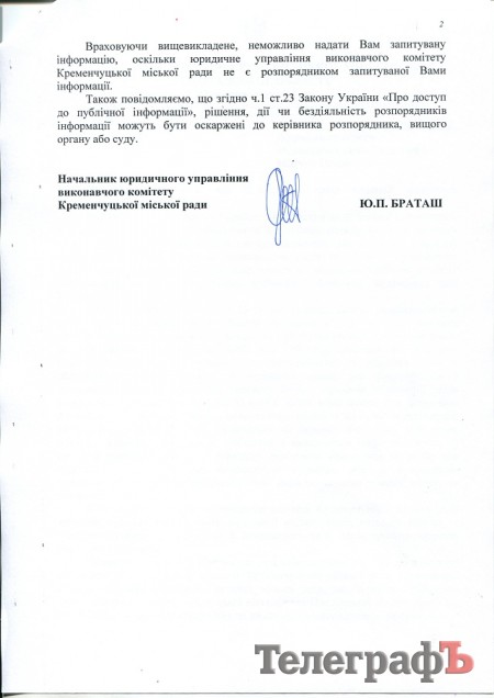 Кременчуг покупает часть капитала ООО «Лазурь». Зачем — неизвестно