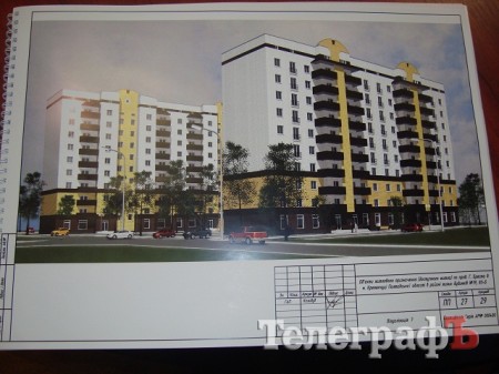 Какой дом предлагают построить в Кременчуге по программе "Доступное жилье"